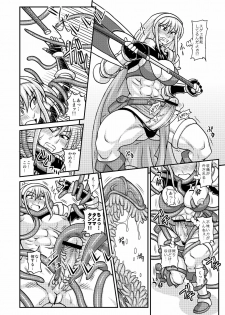 [Futanarun (Kurenai Yuuji)] Futanari Musume ga Ryouteashi o Koteisarete Nando mo Kyouseiteki ni Shasei saserareru dake no Hon 2 [Digital] - page 9