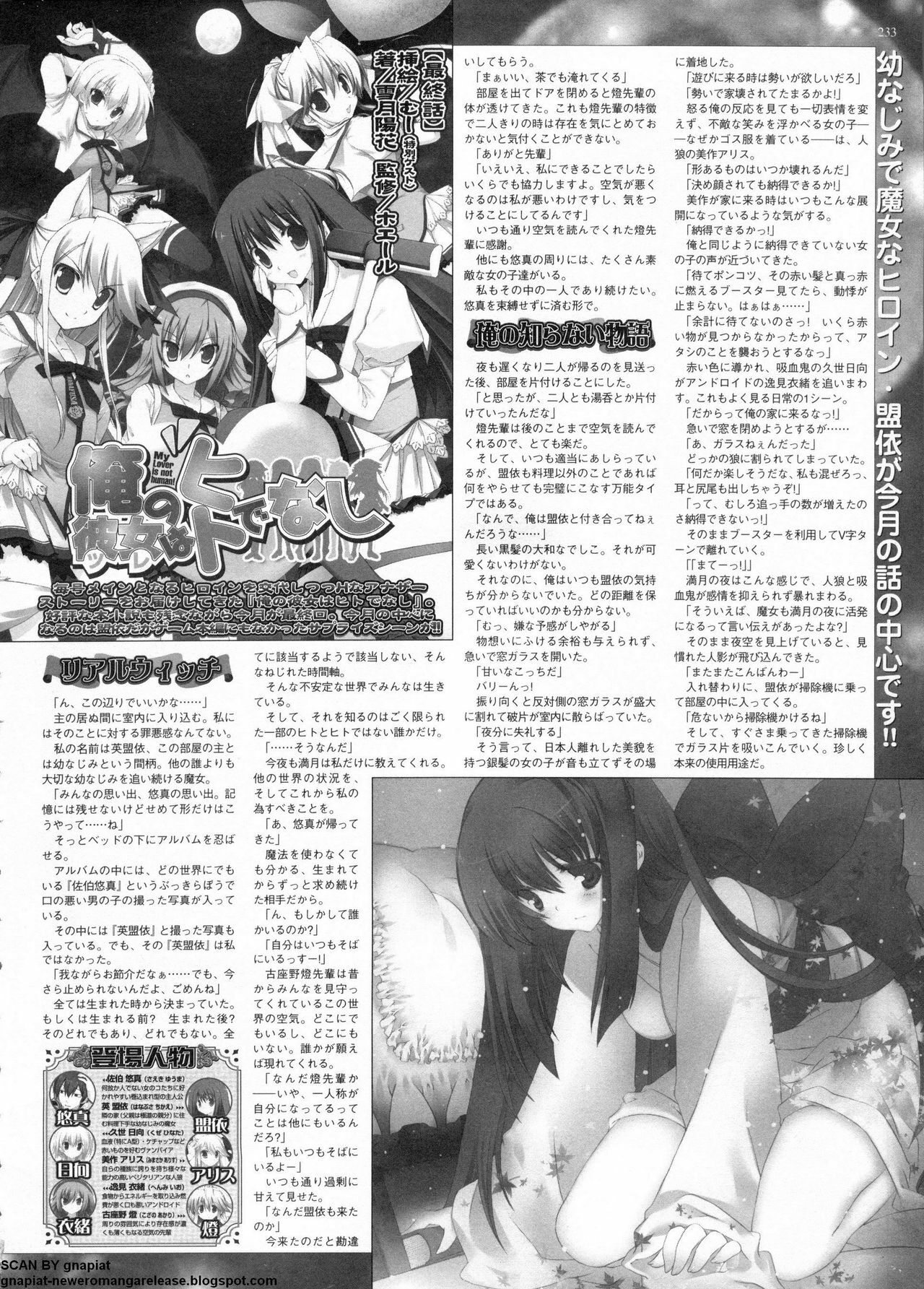 BugBug 2011-06 Vol. 202 page 233 full