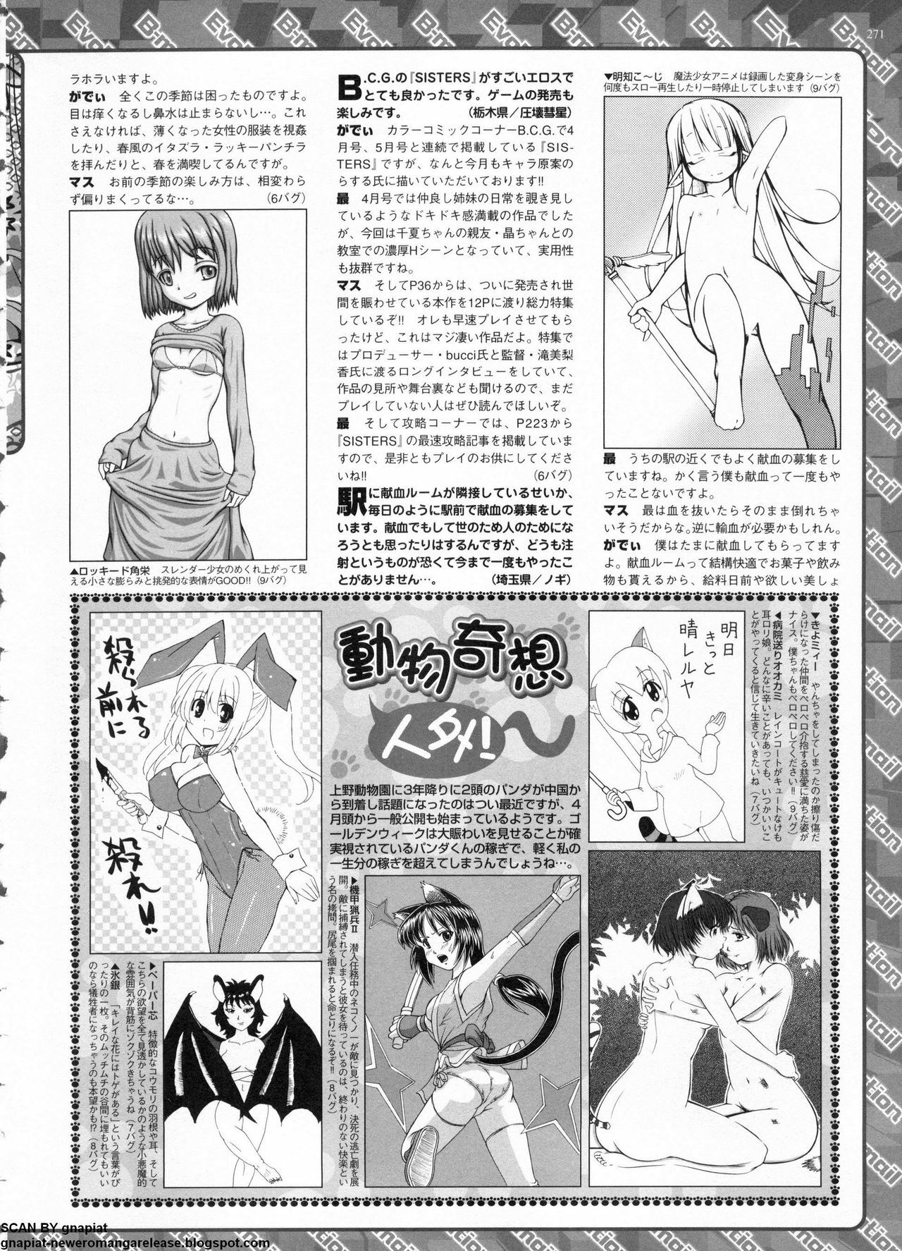 BugBug 2011-06 Vol. 202 page 271 full