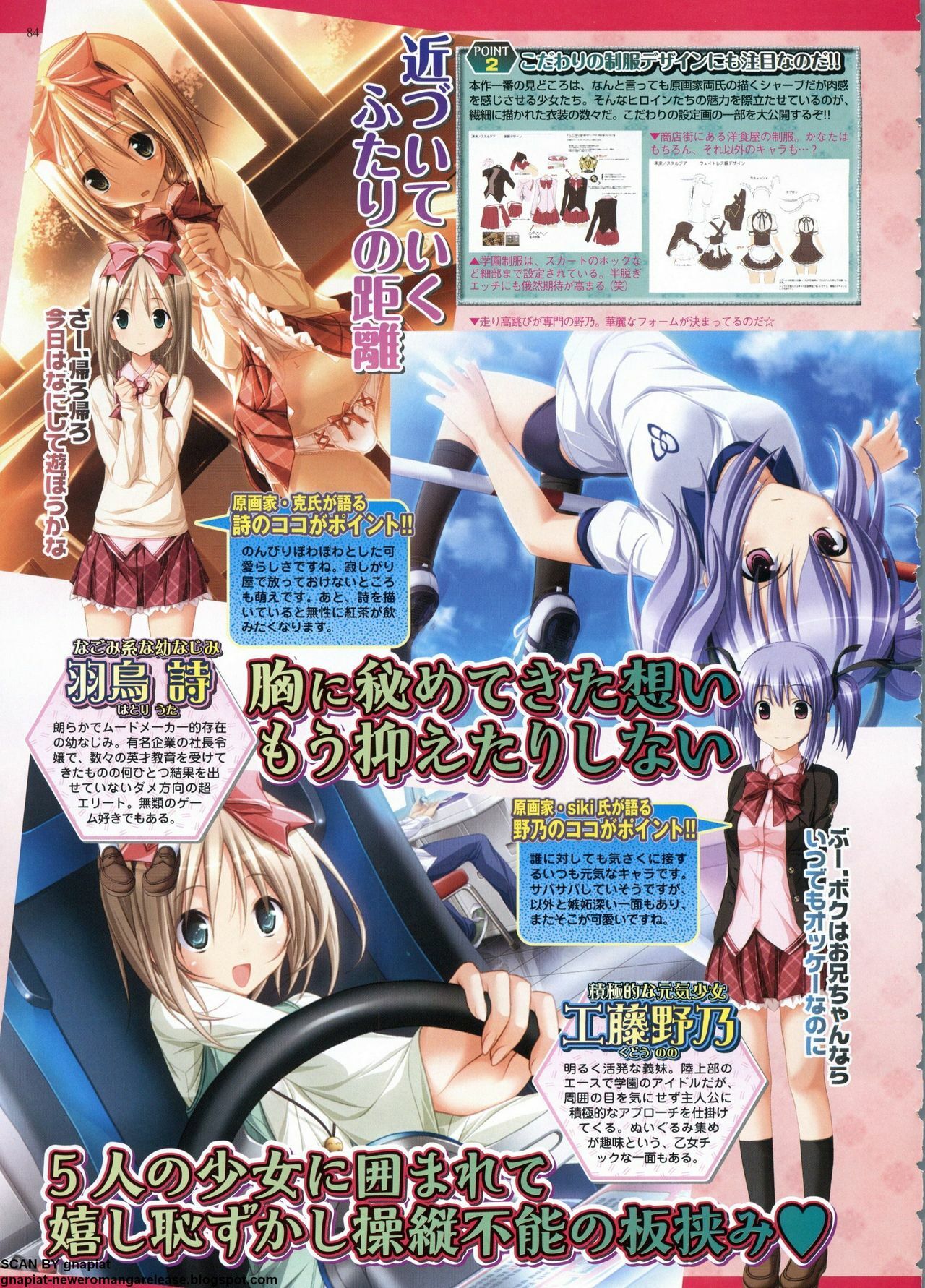 BugBug 2011-06 Vol. 202 page 84 full