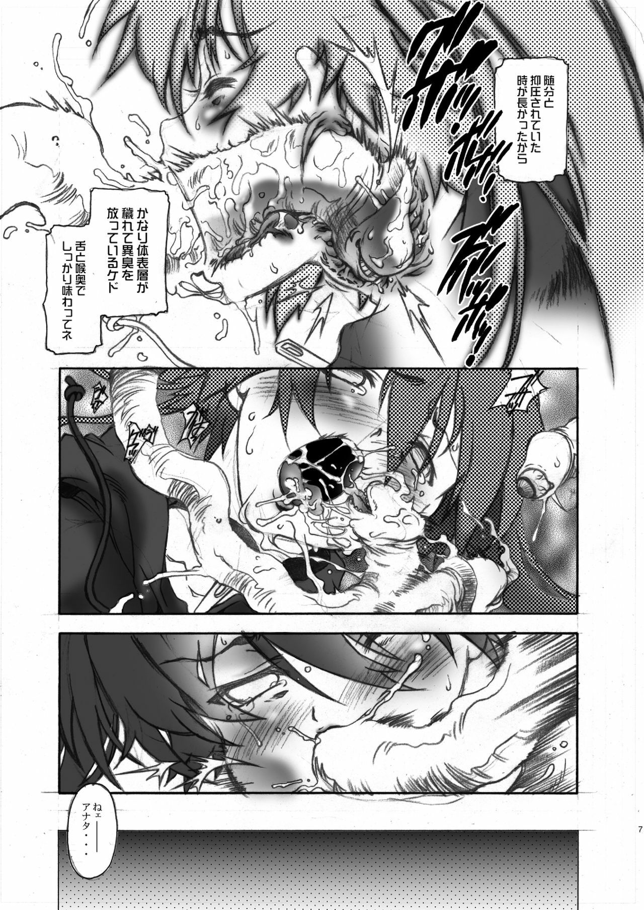 [Hotel California (Natsuno Suika)] STRIKE★OUT (BLACK★ROCK SHOOTER) [Digital] page 7 full