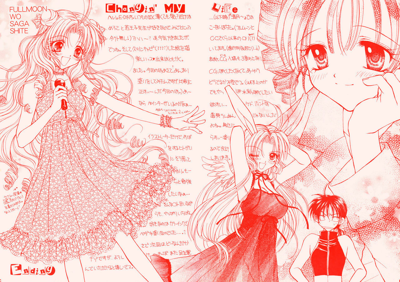 (C62) [Mizutama Shouboudan (Monogusa Wolf)] Changin' My Life (Full Moon o Sagashite) page 15 full