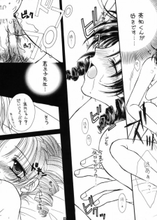 (C62) [Mizutama Shouboudan (Monogusa Wolf)] Changin' My Life (Full Moon o Sagashite) - page 12