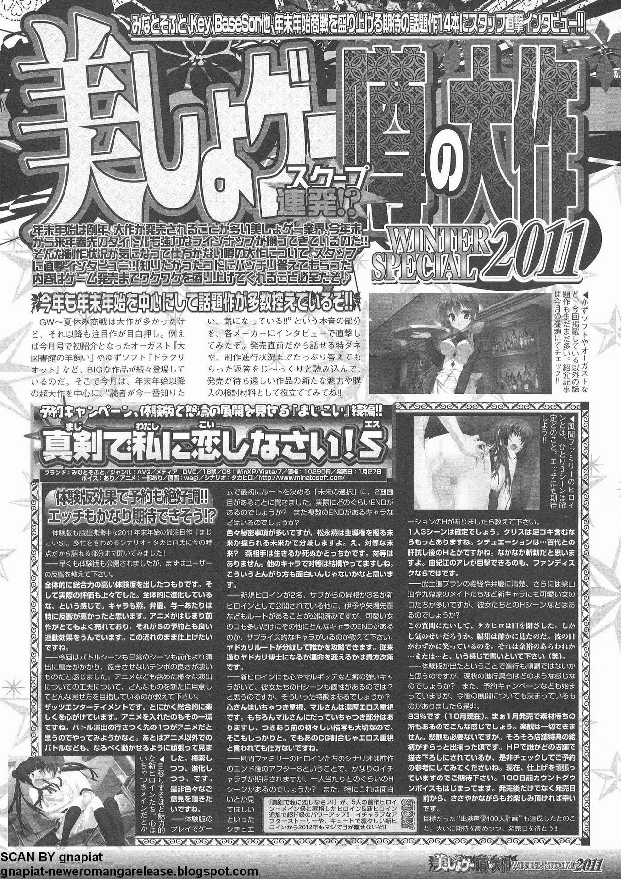 BugBug 2011-12 Vol. 208 page 188 full