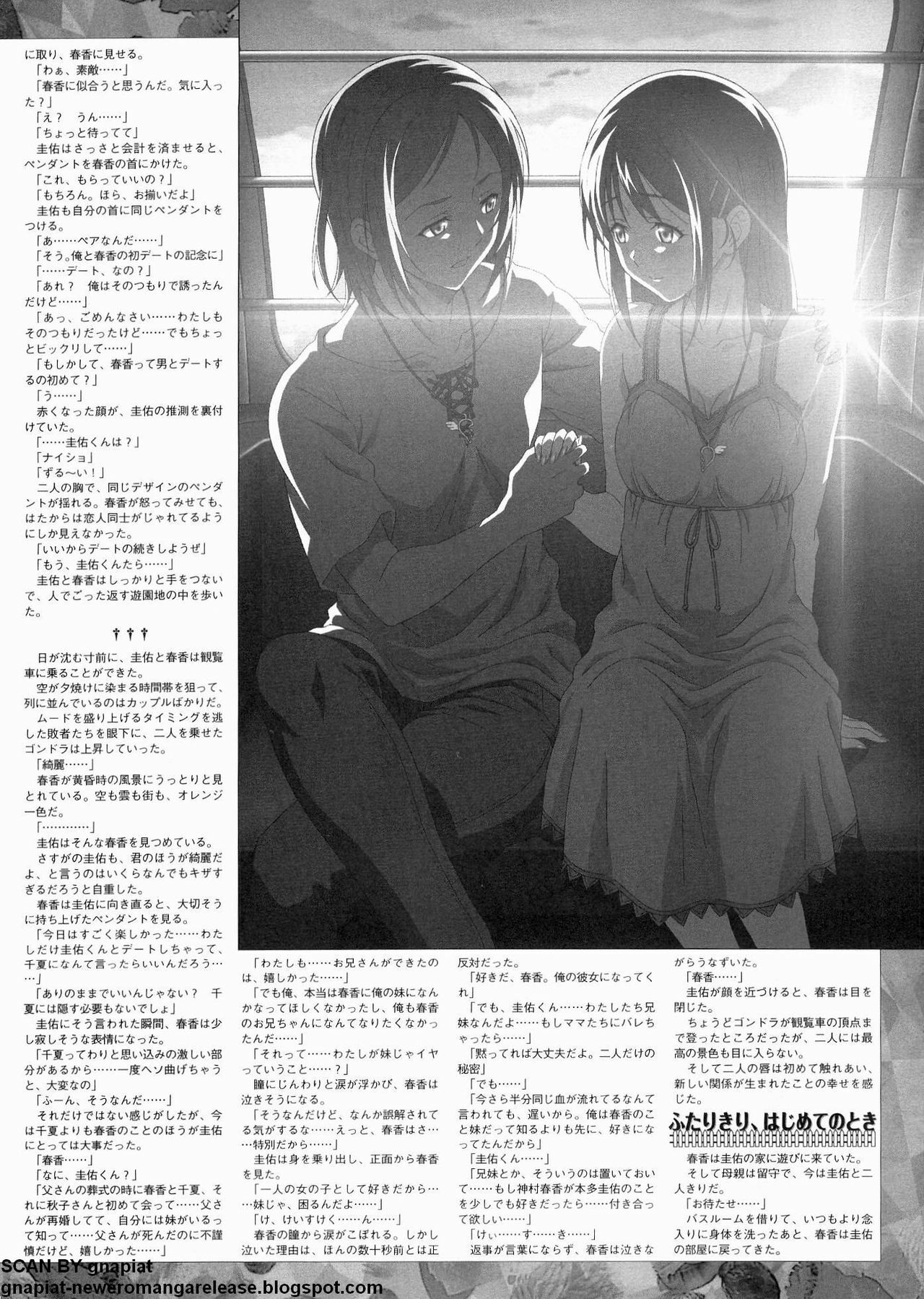 BugBug 2011-12 Vol. 208 page 216 full