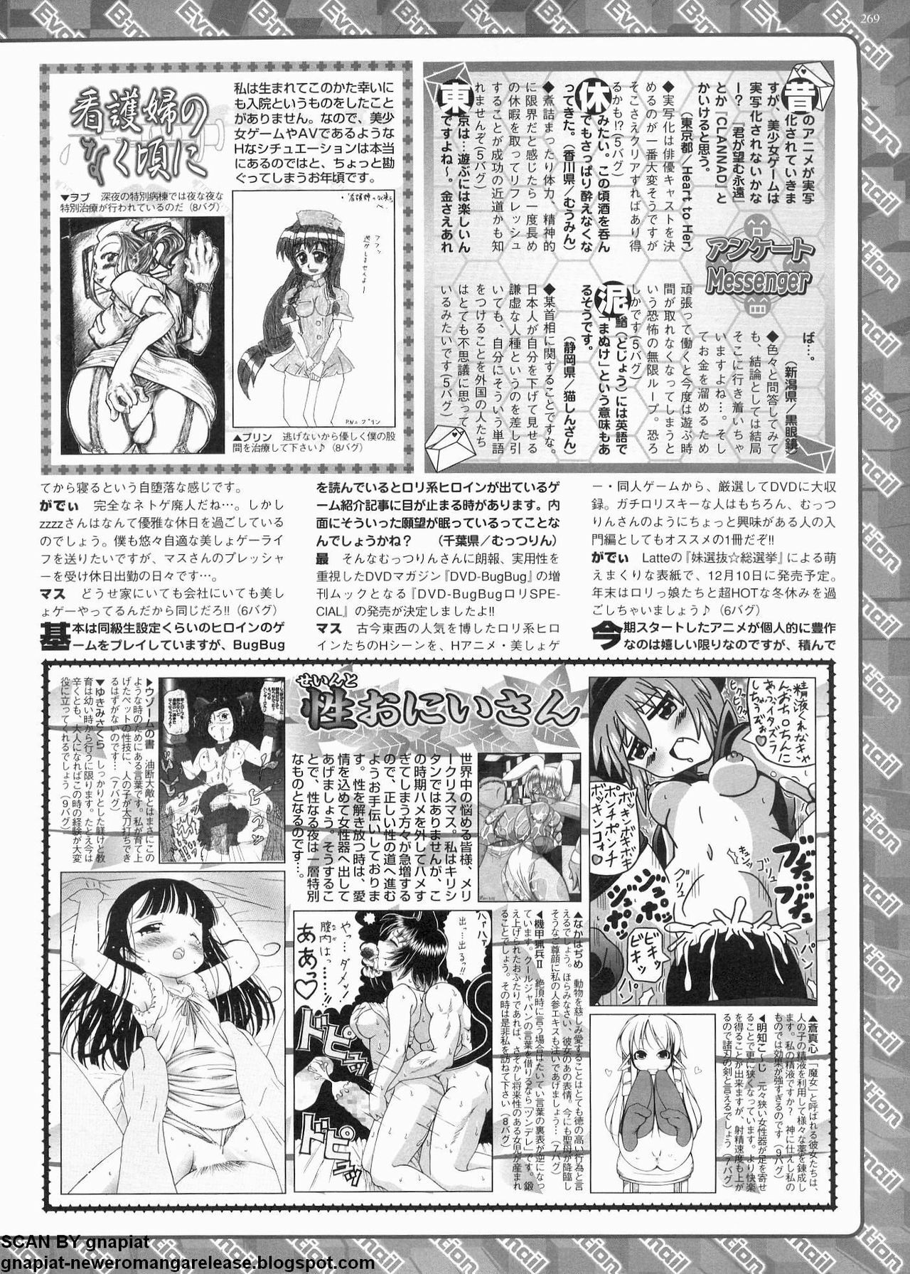 BugBug 2011-12 Vol. 208 page 252 full