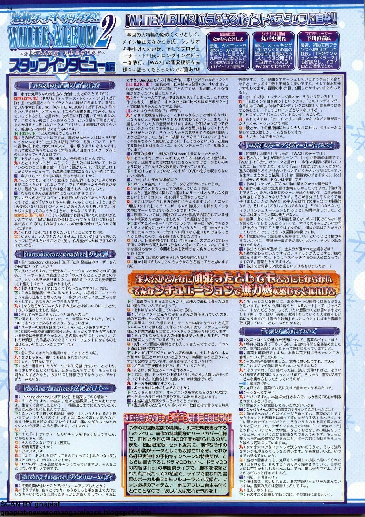 BugBug 2011-12 Vol. 208 page 33 full