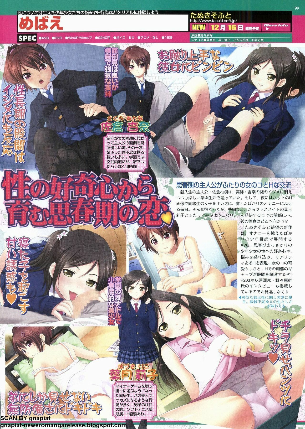 BugBug 2011-12 Vol. 208 page 94 full
