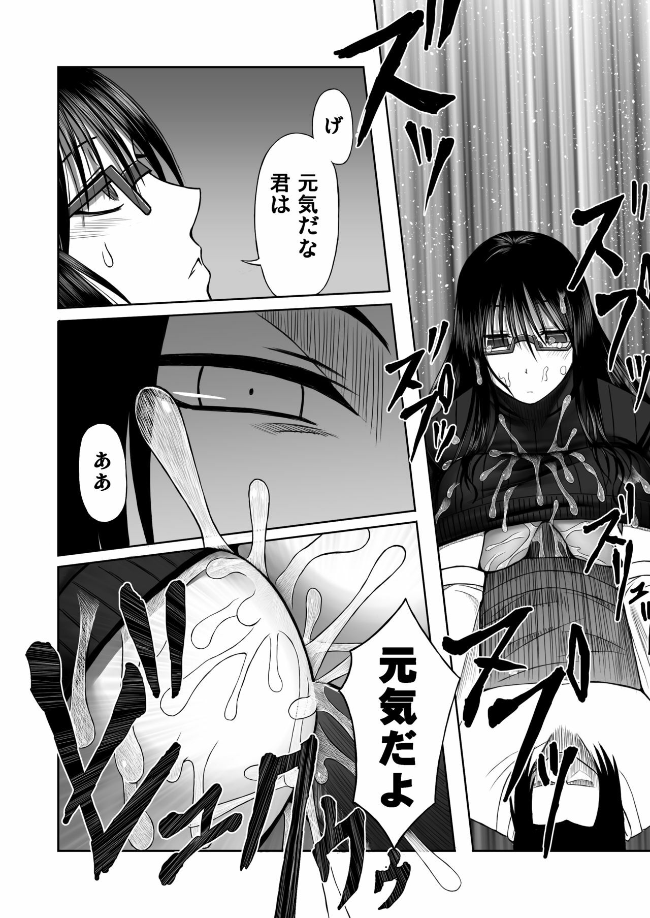 [Aeba no Mori (Aeba Fuchi)] Yorokobe Kimi wa Watashi ni Paizurareru dake no Sonzai ni Natta page 16 full