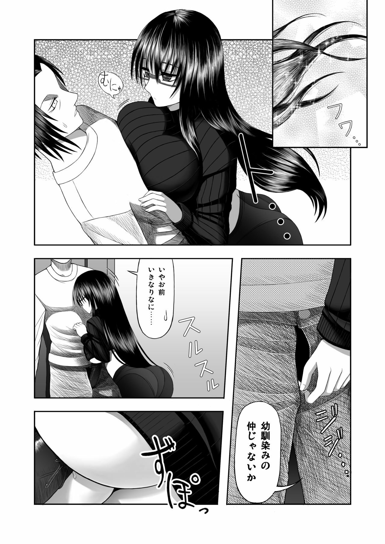 [Aeba no Mori (Aeba Fuchi)] Yorokobe Kimi wa Watashi ni Paizurareru dake no Sonzai ni Natta page 4 full