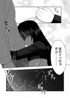 [Aeba no Mori (Aeba Fuchi)] Yorokobe Kimi wa Watashi ni Paizurareru dake no Sonzai ni Natta - page 8