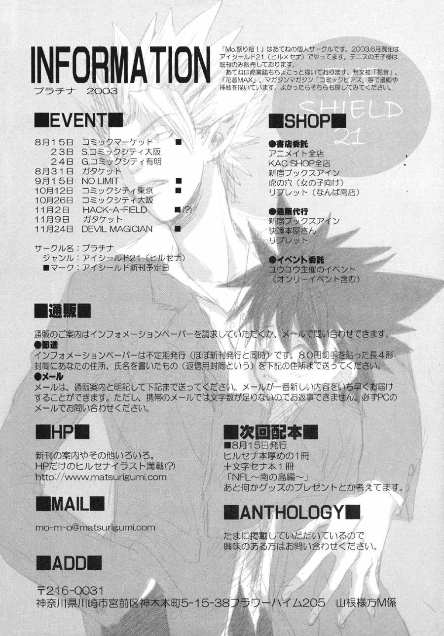 [Platinum (Atene)] Healing Note (Eyeshield 21) [English] {Nyar} page 24 full