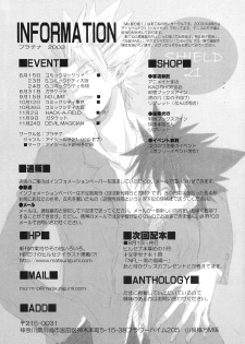 [Platinum (Atene)] Healing Note (Eyeshield 21) [English] {Nyar} - page 24