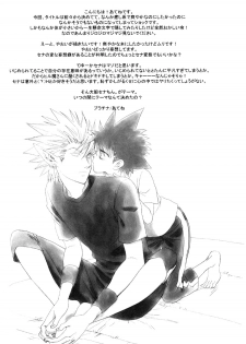 [Platinum (Atene)] Healing Note (Eyeshield 21) [English] {Nyar} - page 2