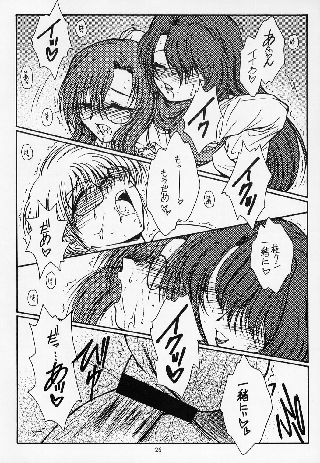 (C63) [KOUBAI GEKKA (Kouno Mizuho)] Warui Koto Shimasho!! (Onegai Teacher) page 25 full