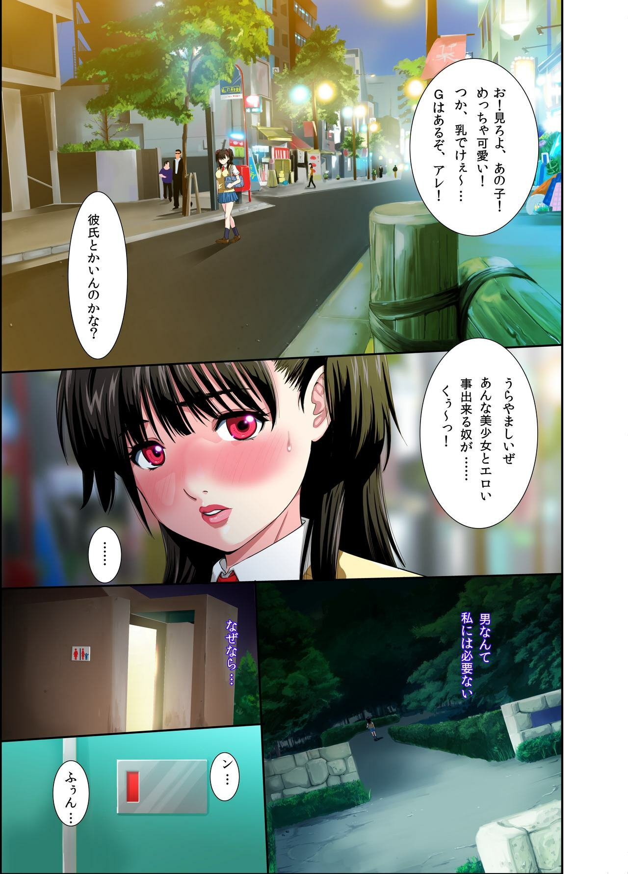 [Abbey Load] Toilet no Anna-chan page 28 full