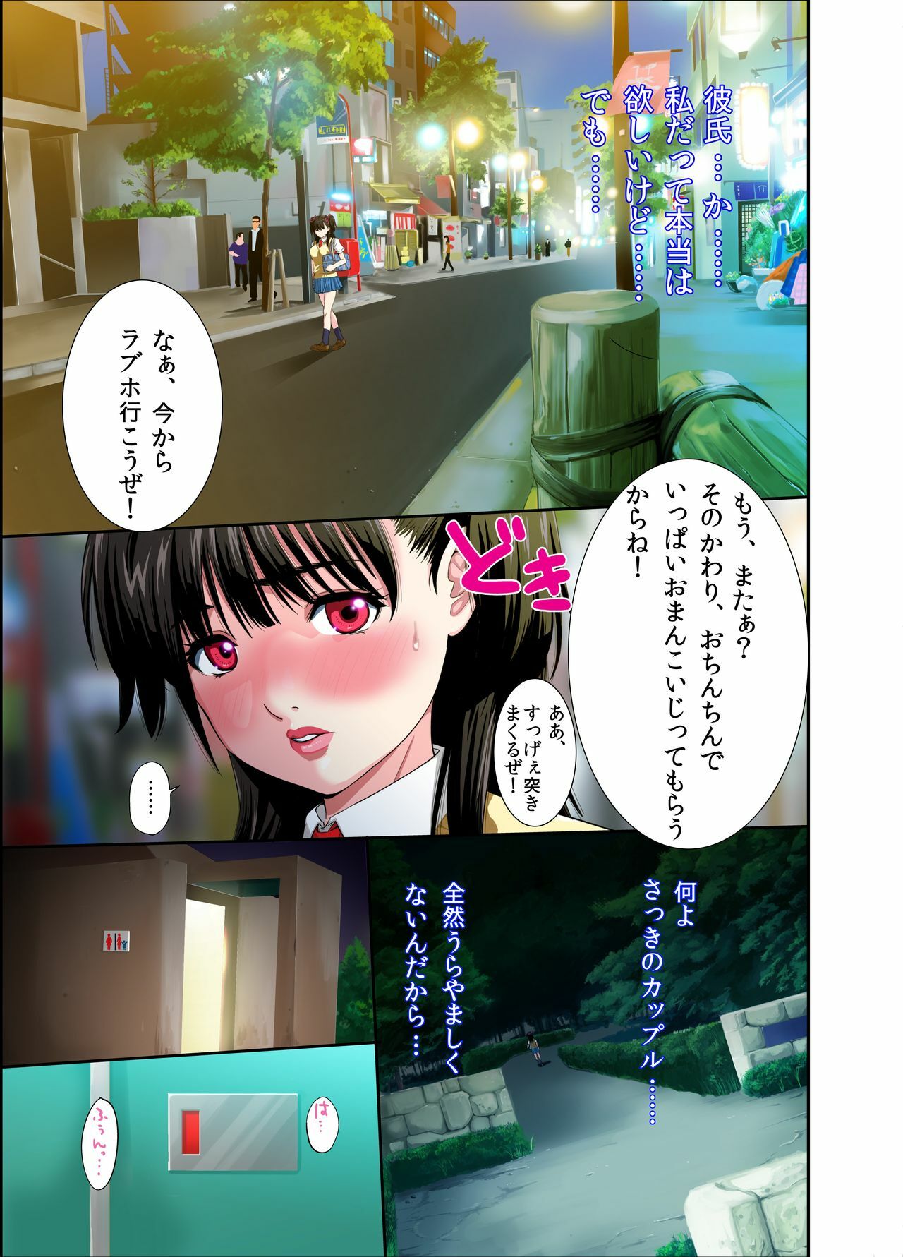 [Abbey Load] Toilet no Anna-chan page 4 full