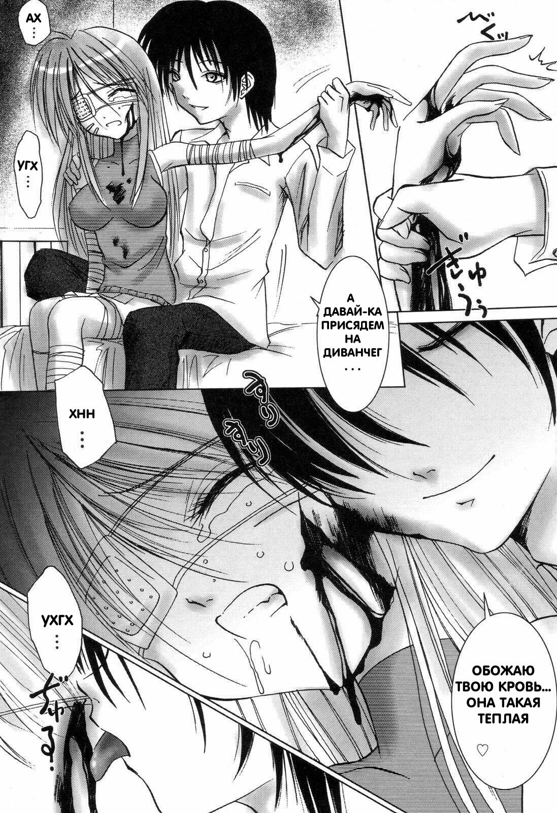 [Shishimaru Haduki] necRomantic [Russian] {BuBuNii-chan} page 7 full