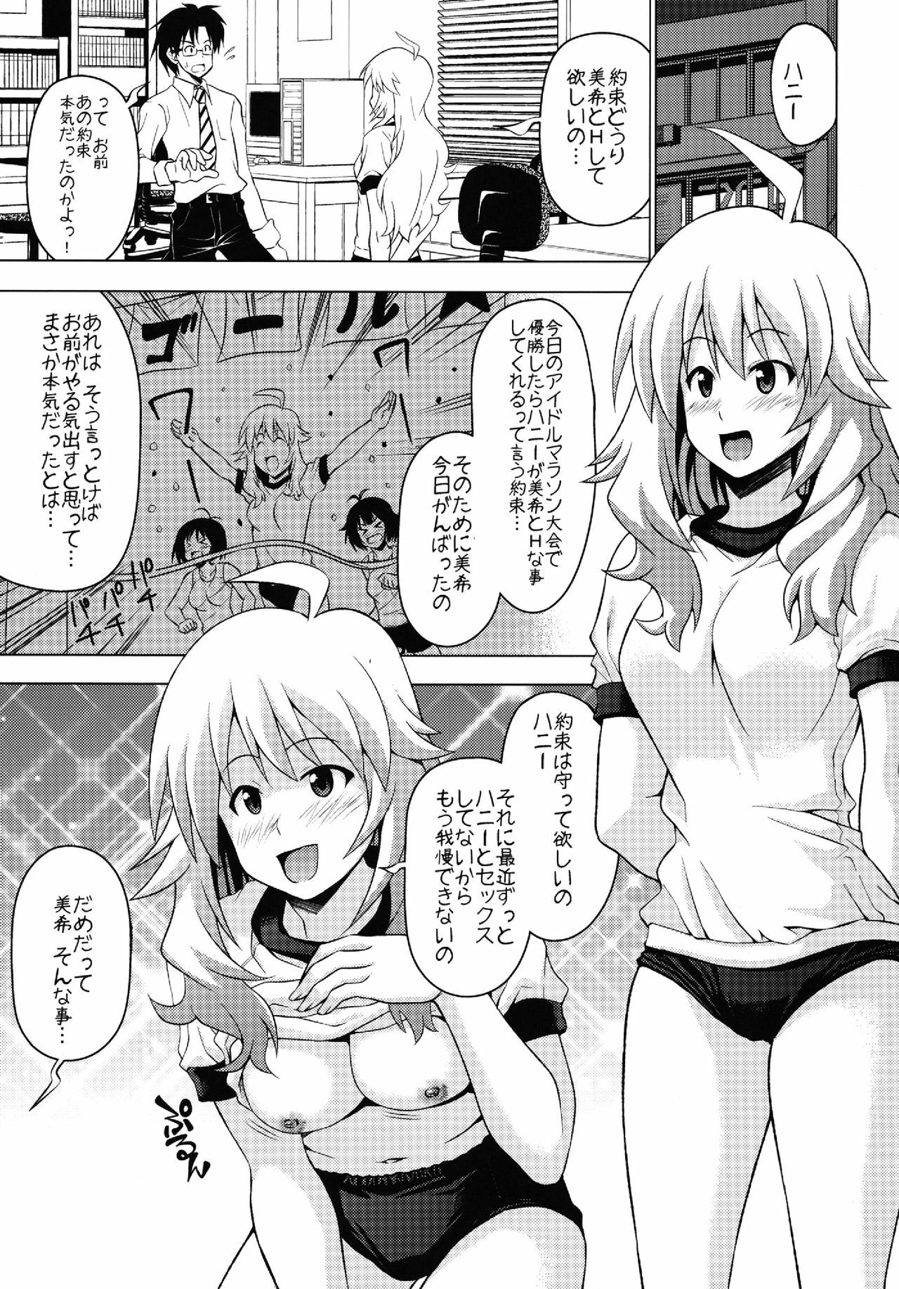 [Haresaku] Miki Miki Bloomer Nano (THE iDOLM@STER) page 2 full