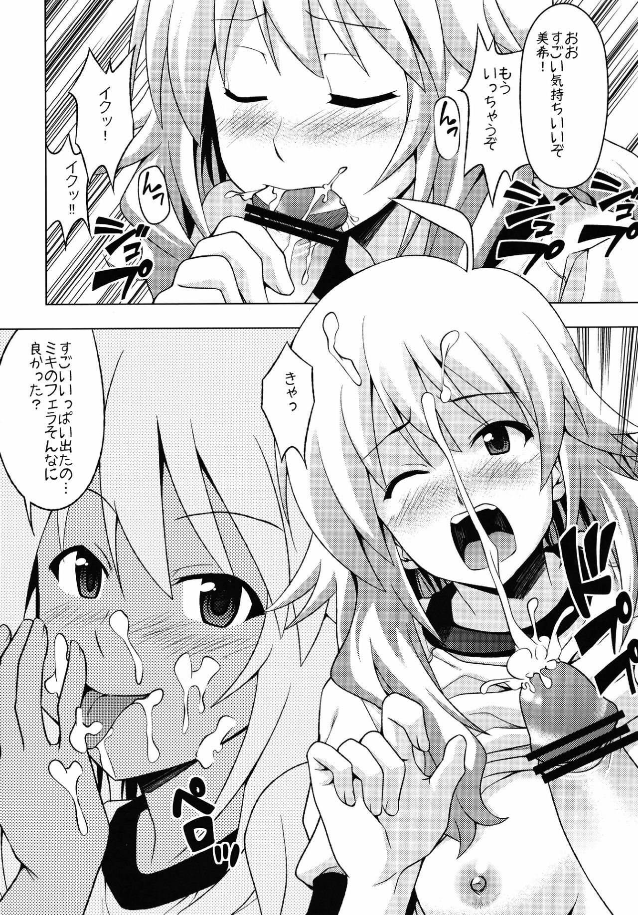 [Haresaku] Miki Miki Bloomer Nano (THE iDOLM@STER) page 5 full