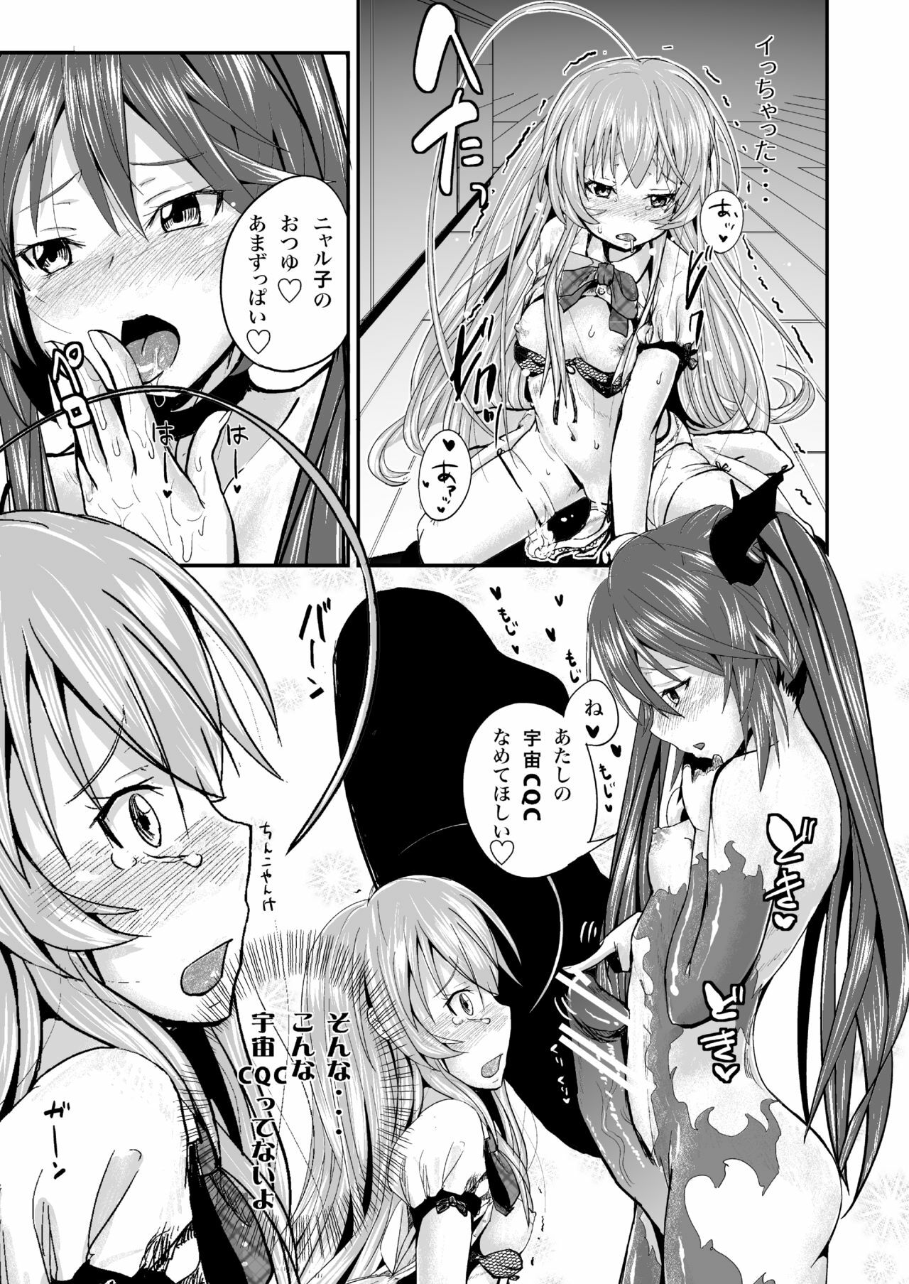 [Homuhomu Seisakujo (Igakino Agenasu)] Kuuko to Mahiro-san ni Ippai Ecchi na Koto o Sarechatta node Sono Ichibushijuu o Mitekudasai (Haiyore! Nyaruko-san) [Digital] page 10 full