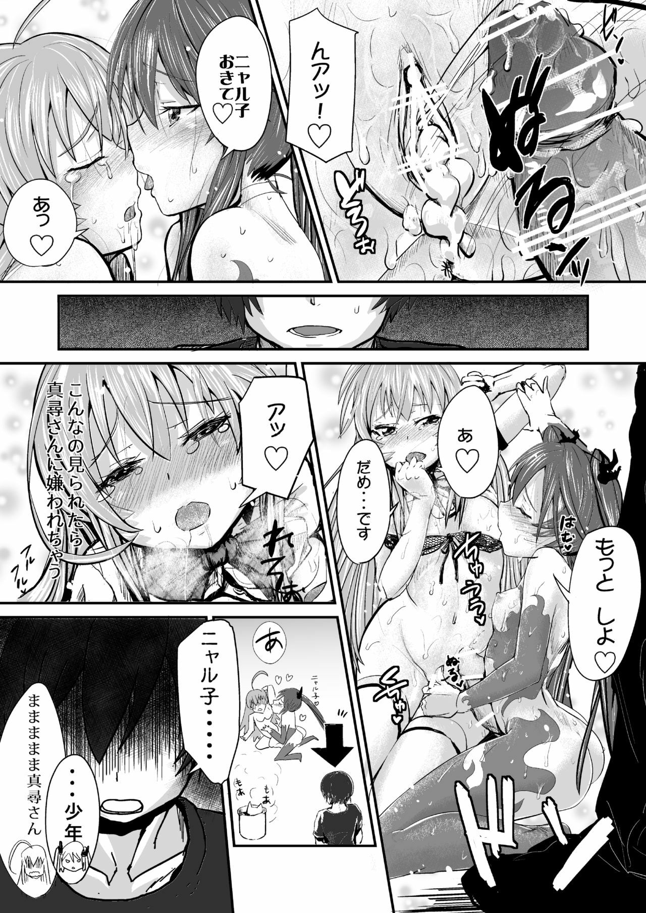 [Homuhomu Seisakujo (Igakino Agenasu)] Kuuko to Mahiro-san ni Ippai Ecchi na Koto o Sarechatta node Sono Ichibushijuu o Mitekudasai (Haiyore! Nyaruko-san) [Digital] page 18 full