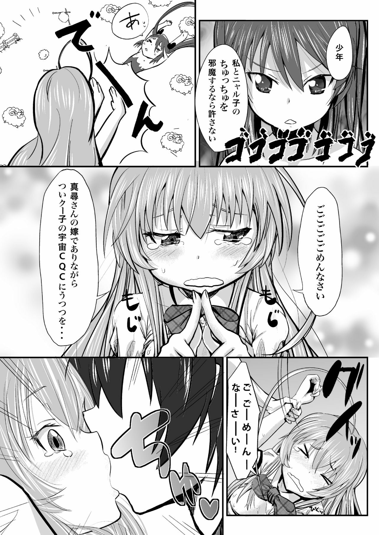 [Homuhomu Seisakujo (Igakino Agenasu)] Kuuko to Mahiro-san ni Ippai Ecchi na Koto o Sarechatta node Sono Ichibushijuu o Mitekudasai (Haiyore! Nyaruko-san) [Digital] page 19 full