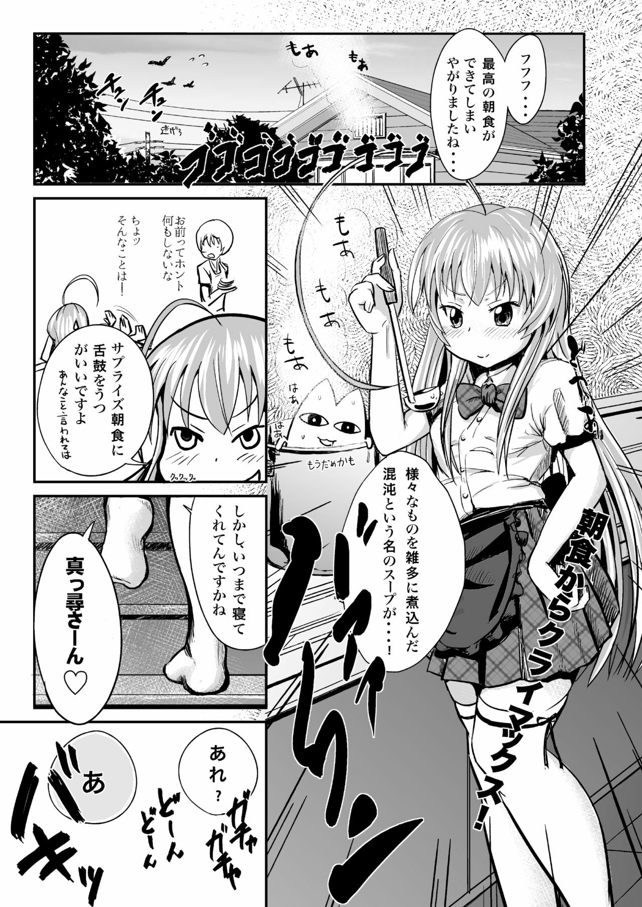 [Homuhomu Seisakujo (Igakino Agenasu)] Kuuko to Mahiro-san ni Ippai Ecchi na Koto o Sarechatta node Sono Ichibushijuu o Mitekudasai (Haiyore! Nyaruko-san) [Digital] page 2 full