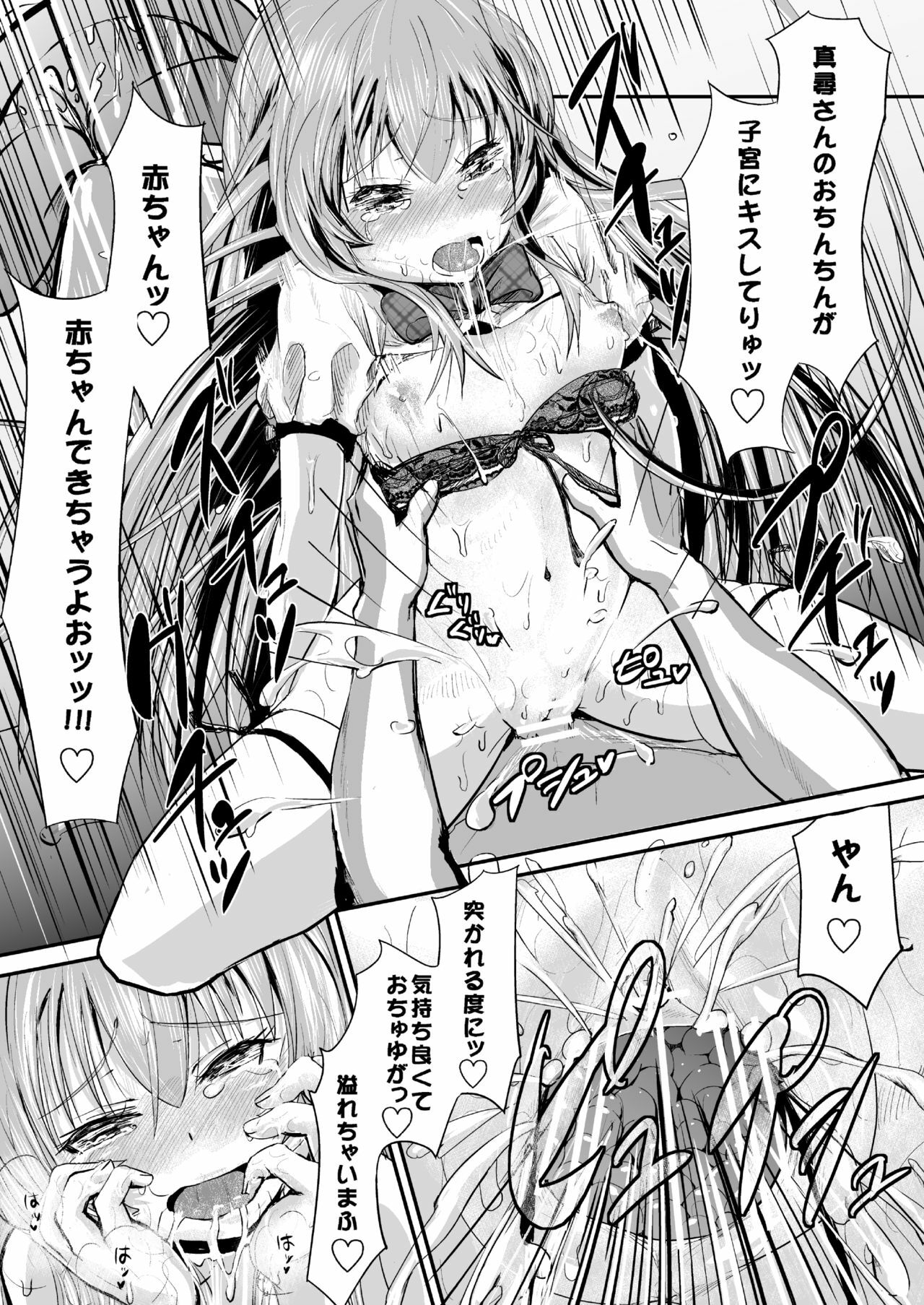 [Homuhomu Seisakujo (Igakino Agenasu)] Kuuko to Mahiro-san ni Ippai Ecchi na Koto o Sarechatta node Sono Ichibushijuu o Mitekudasai (Haiyore! Nyaruko-san) [Digital] page 22 full