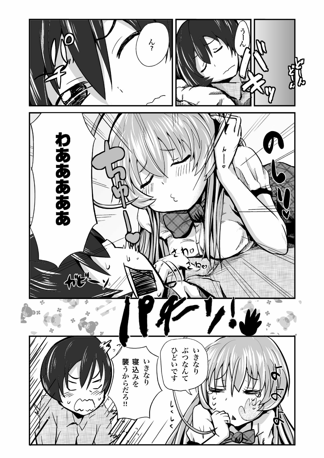 [Homuhomu Seisakujo (Igakino Agenasu)] Kuuko to Mahiro-san ni Ippai Ecchi na Koto o Sarechatta node Sono Ichibushijuu o Mitekudasai (Haiyore! Nyaruko-san) [Digital] page 3 full