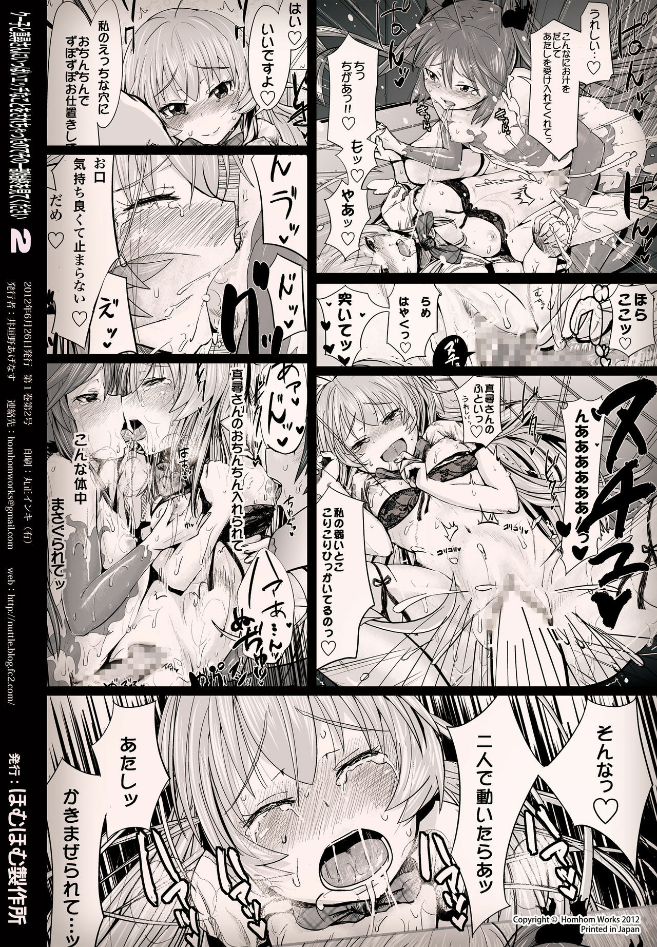[Homuhomu Seisakujo (Igakino Agenasu)] Kuuko to Mahiro-san ni Ippai Ecchi na Koto o Sarechatta node Sono Ichibushijuu o Mitekudasai (Haiyore! Nyaruko-san) [Digital] page 30 full