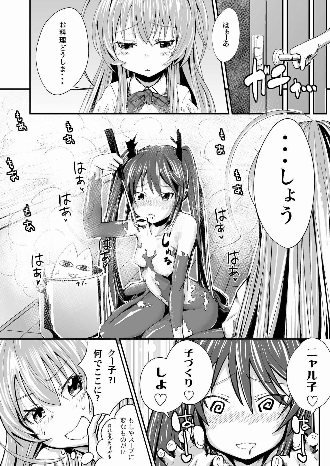 [Homuhomu Seisakujo (Igakino Agenasu)] Kuuko to Mahiro-san ni Ippai Ecchi na Koto o Sarechatta node Sono Ichibushijuu o Mitekudasai (Haiyore! Nyaruko-san) [Digital] page 7 full