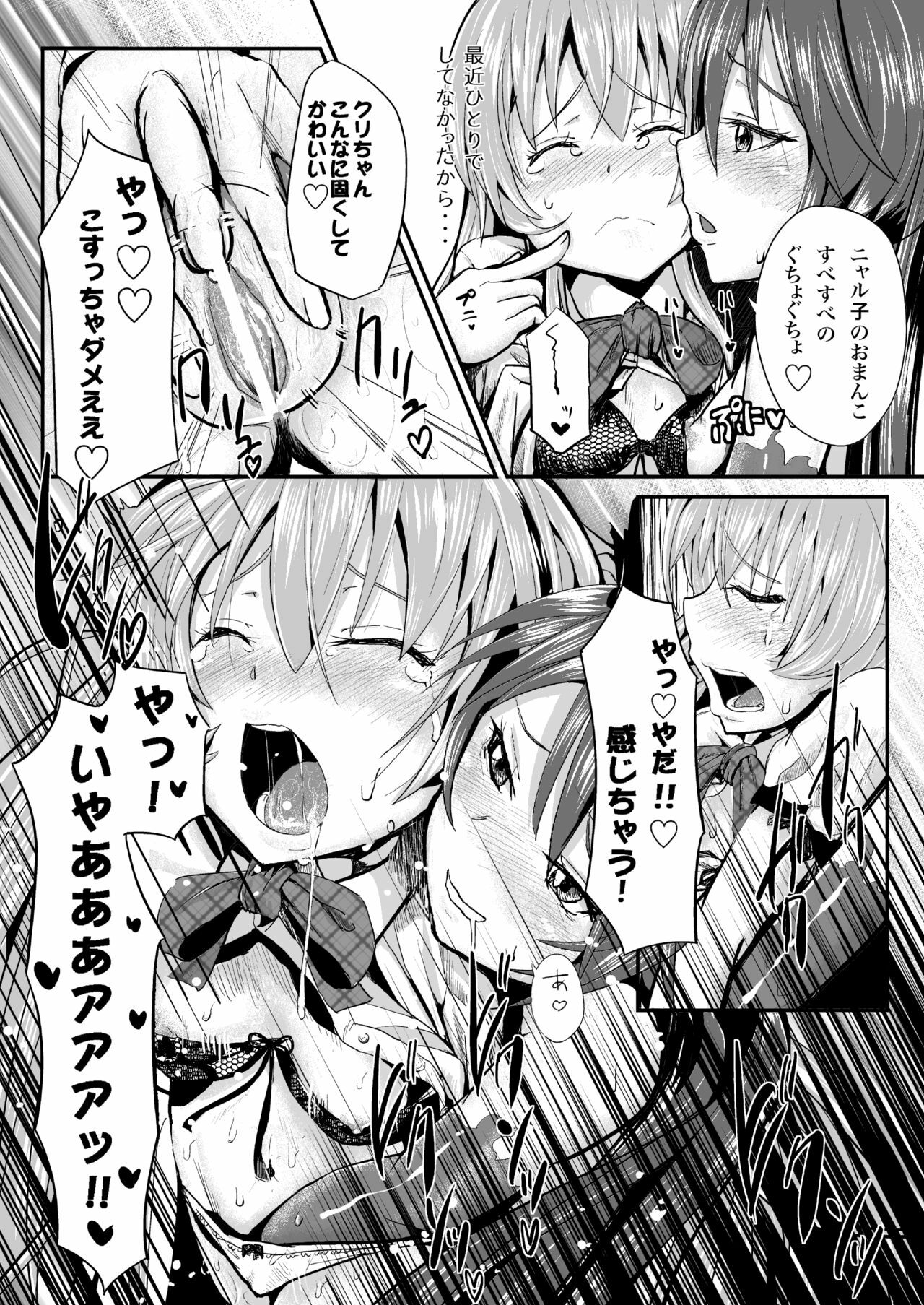 [Homuhomu Seisakujo (Igakino Agenasu)] Kuuko to Mahiro-san ni Ippai Ecchi na Koto o Sarechatta node Sono Ichibushijuu o Mitekudasai (Haiyore! Nyaruko-san) [Digital] page 9 full