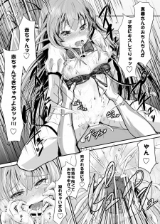 [Homuhomu Seisakujo (Igakino Agenasu)] Kuuko to Mahiro-san ni Ippai Ecchi na Koto o Sarechatta node Sono Ichibushijuu o Mitekudasai (Haiyore! Nyaruko-san) [Digital] - page 22