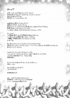 [Homuhomu Seisakujo (Igakino Agenasu)] Kuuko to Mahiro-san ni Ippai Ecchi na Koto o Sarechatta node Sono Ichibushijuu o Mitekudasai (Haiyore! Nyaruko-san) [Digital] - page 29