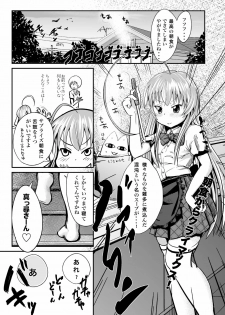 [Homuhomu Seisakujo (Igakino Agenasu)] Kuuko to Mahiro-san ni Ippai Ecchi na Koto o Sarechatta node Sono Ichibushijuu o Mitekudasai (Haiyore! Nyaruko-san) [Digital] - page 2