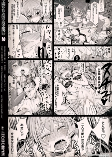 [Homuhomu Seisakujo (Igakino Agenasu)] Kuuko to Mahiro-san ni Ippai Ecchi na Koto o Sarechatta node Sono Ichibushijuu o Mitekudasai (Haiyore! Nyaruko-san) [Digital] - page 30