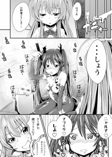 [Homuhomu Seisakujo (Igakino Agenasu)] Kuuko to Mahiro-san ni Ippai Ecchi na Koto o Sarechatta node Sono Ichibushijuu o Mitekudasai (Haiyore! Nyaruko-san) [Digital] - page 7