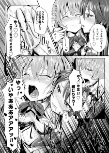 [Homuhomu Seisakujo (Igakino Agenasu)] Kuuko to Mahiro-san ni Ippai Ecchi na Koto o Sarechatta node Sono Ichibushijuu o Mitekudasai (Haiyore! Nyaruko-san) [Digital] - page 9