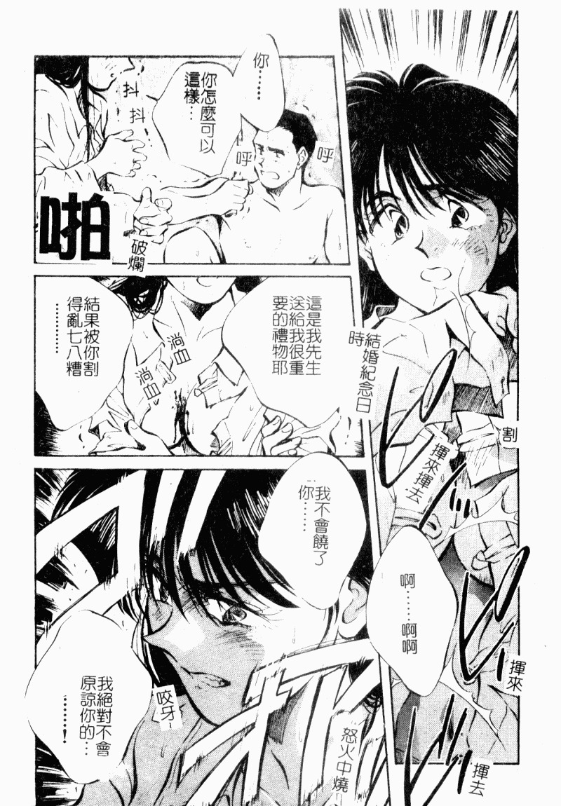 [Aizawa Sanae] Jingai inden Mrs. MAKI Ch. 1-9 [Chinese] page 115 full