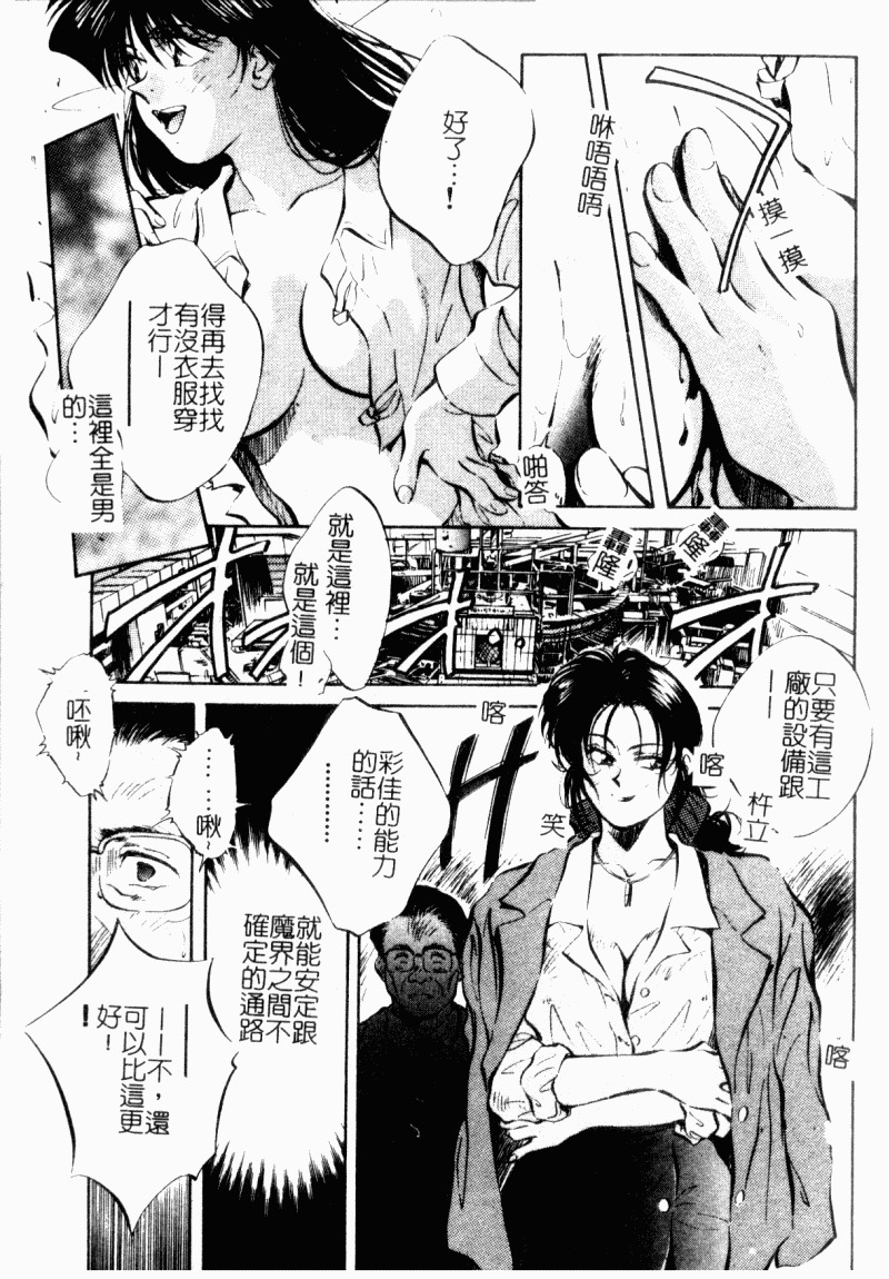 [Aizawa Sanae] Jingai inden Mrs. MAKI Ch. 1-9 [Chinese] page 118 full