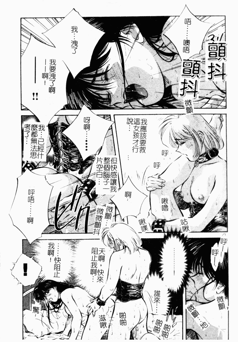 [Aizawa Sanae] Jingai inden Mrs. MAKI Ch. 1-9 [Chinese] page 128 full