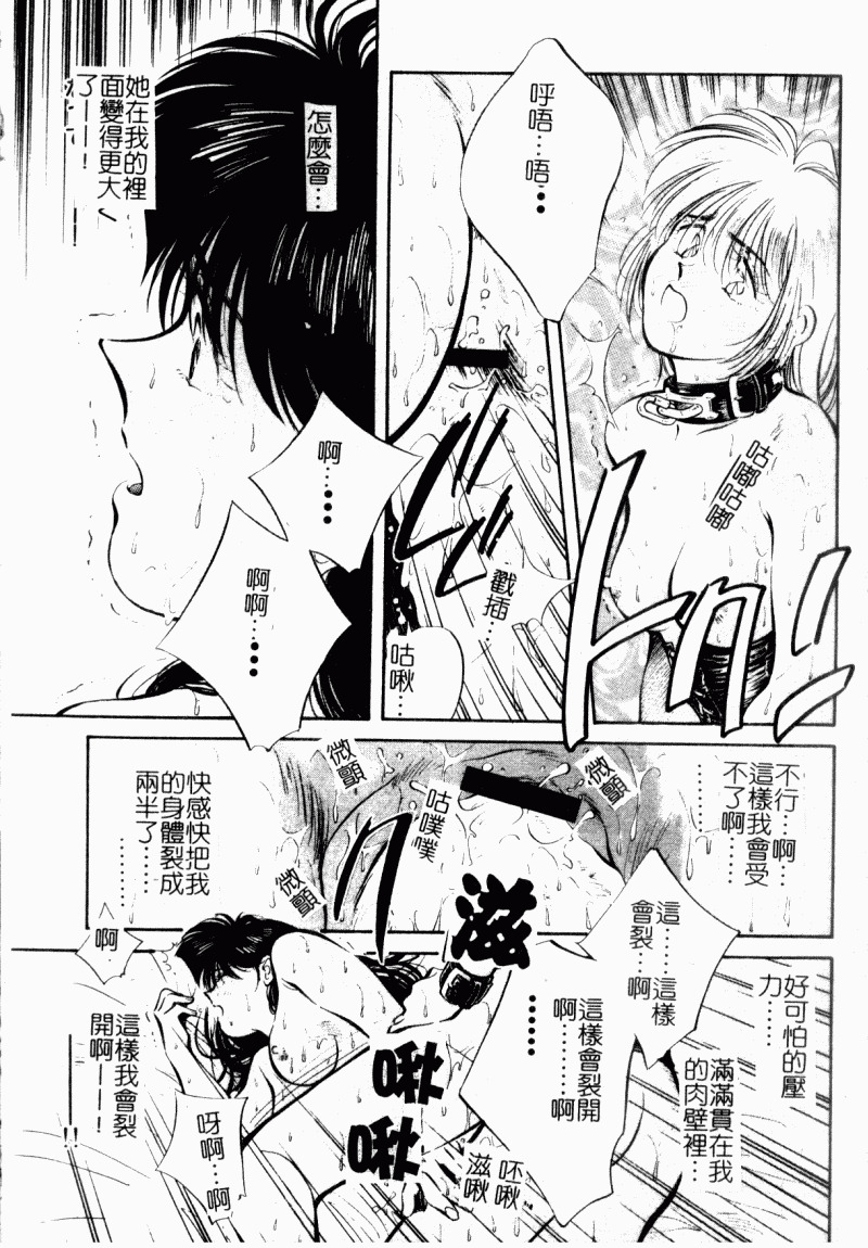[Aizawa Sanae] Jingai inden Mrs. MAKI Ch. 1-9 [Chinese] page 132 full