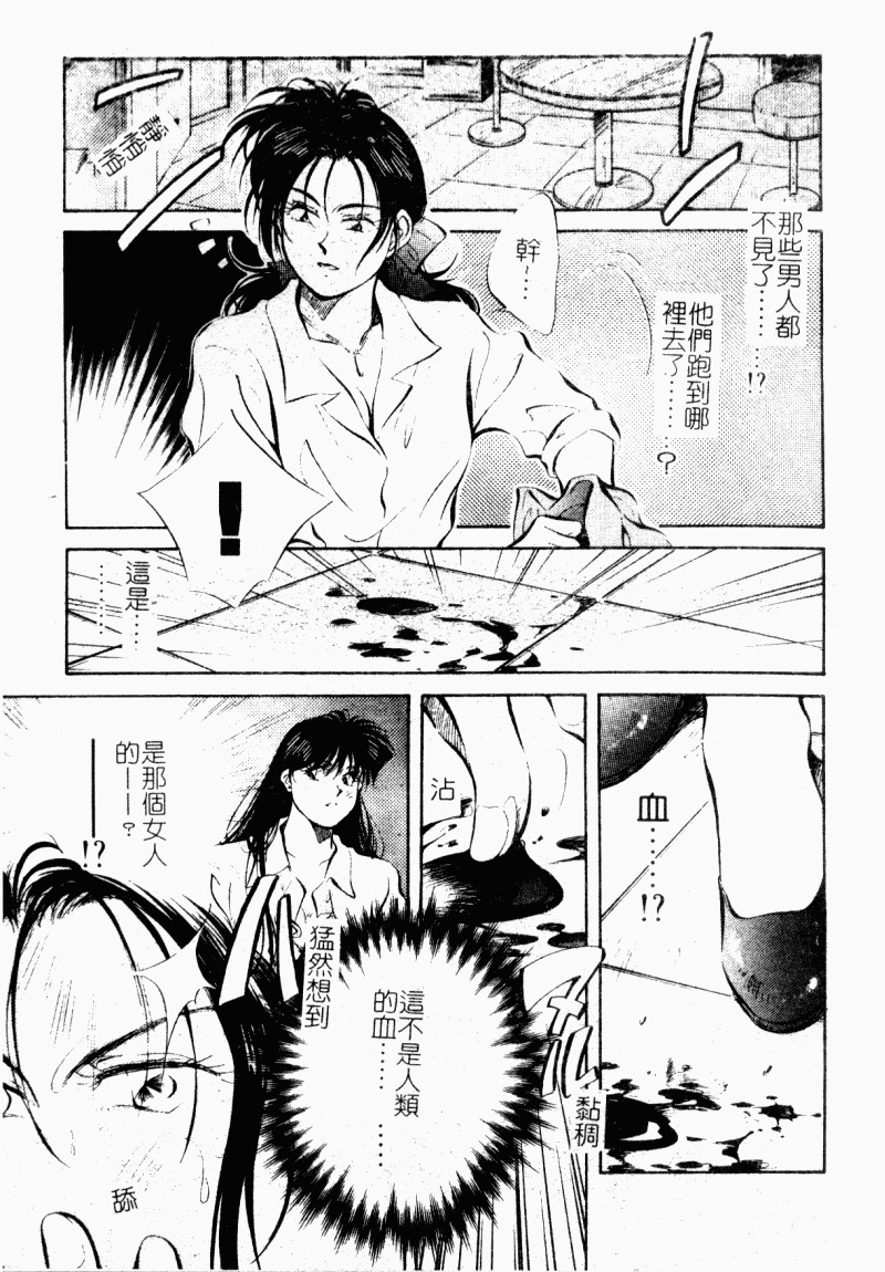 [Aizawa Sanae] Jingai inden Mrs. MAKI Ch. 1-9 [Chinese] page 140 full
