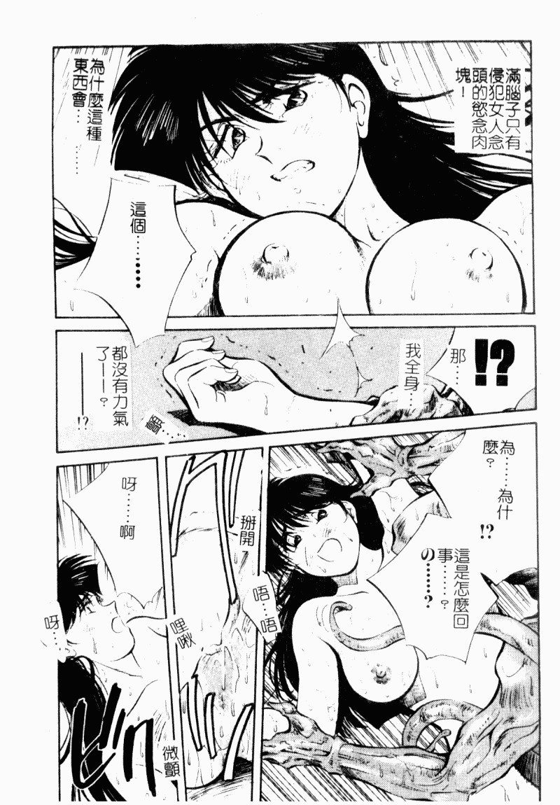 [Aizawa Sanae] Jingai inden Mrs. MAKI Ch. 1-9 [Chinese] page 142 full
