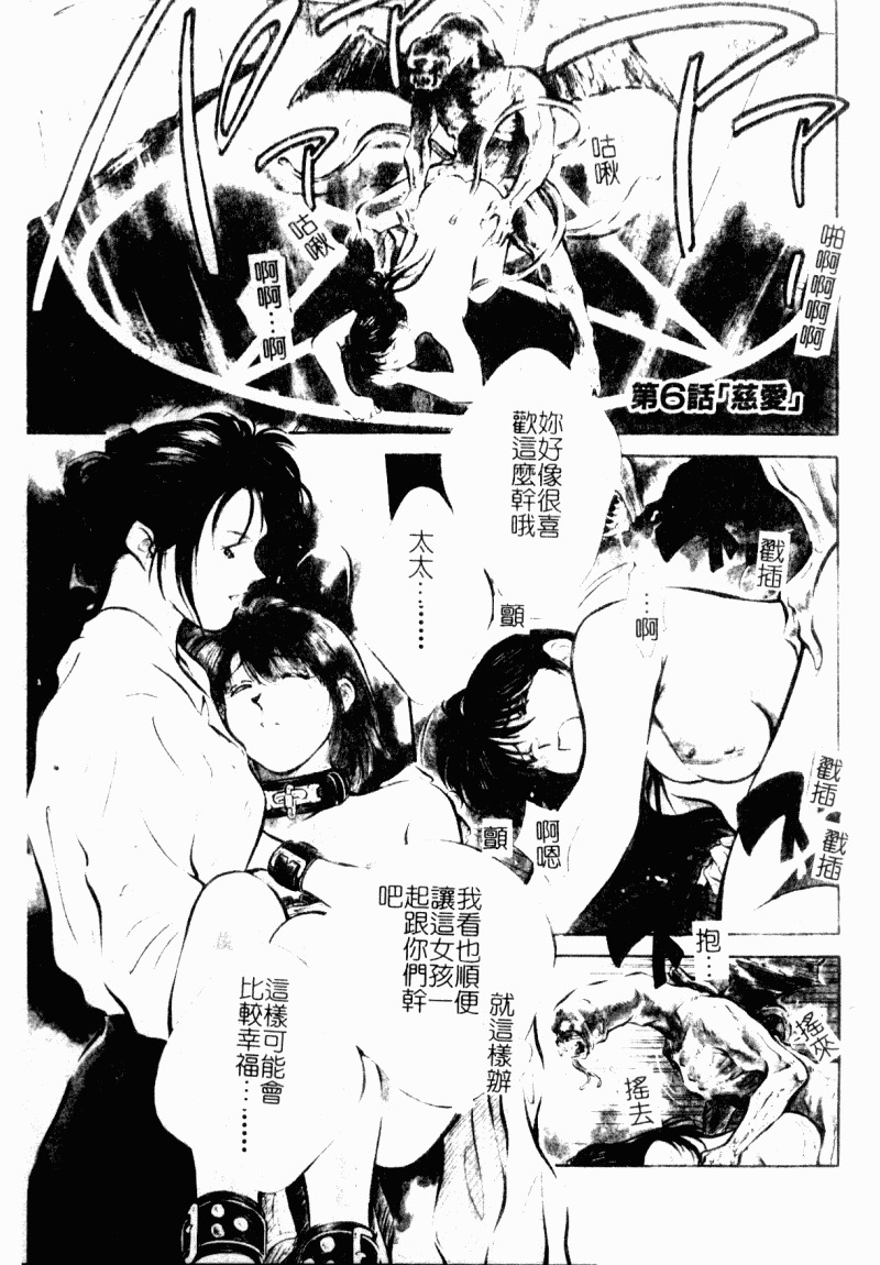 [Aizawa Sanae] Jingai inden Mrs. MAKI Ch. 1-9 [Chinese] page 150 full