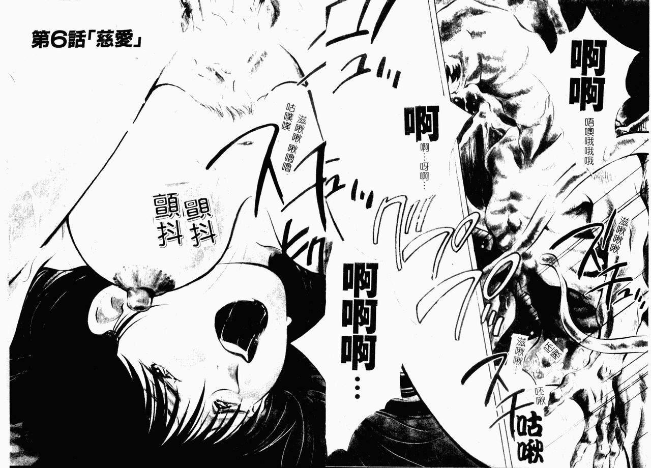 [Aizawa Sanae] Jingai inden Mrs. MAKI Ch. 1-9 [Chinese] page 151 full