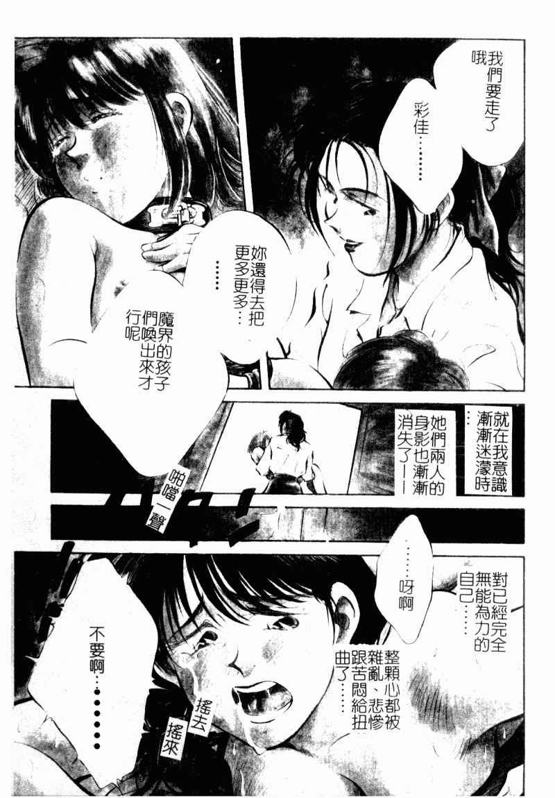 [Aizawa Sanae] Jingai inden Mrs. MAKI Ch. 1-9 [Chinese] page 153 full