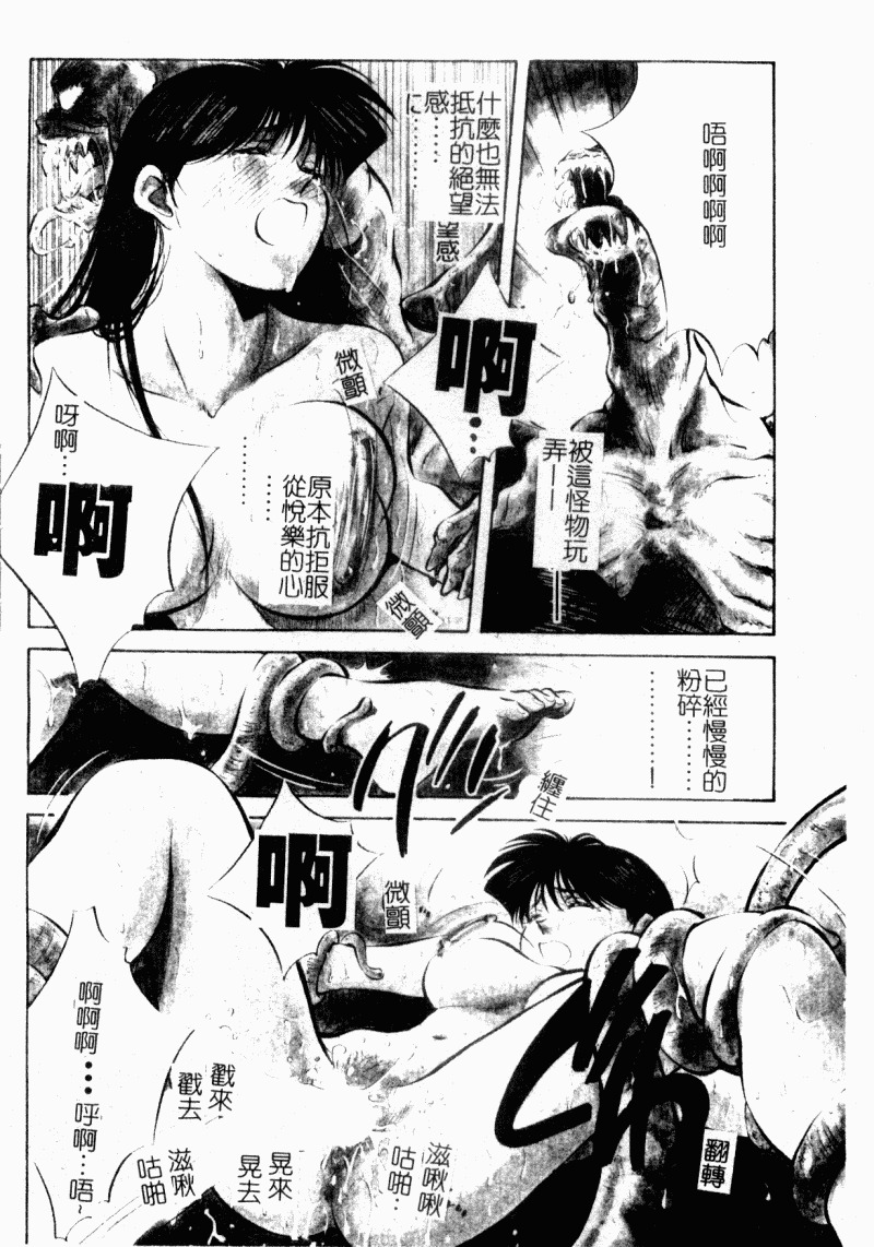 [Aizawa Sanae] Jingai inden Mrs. MAKI Ch. 1-9 [Chinese] page 154 full
