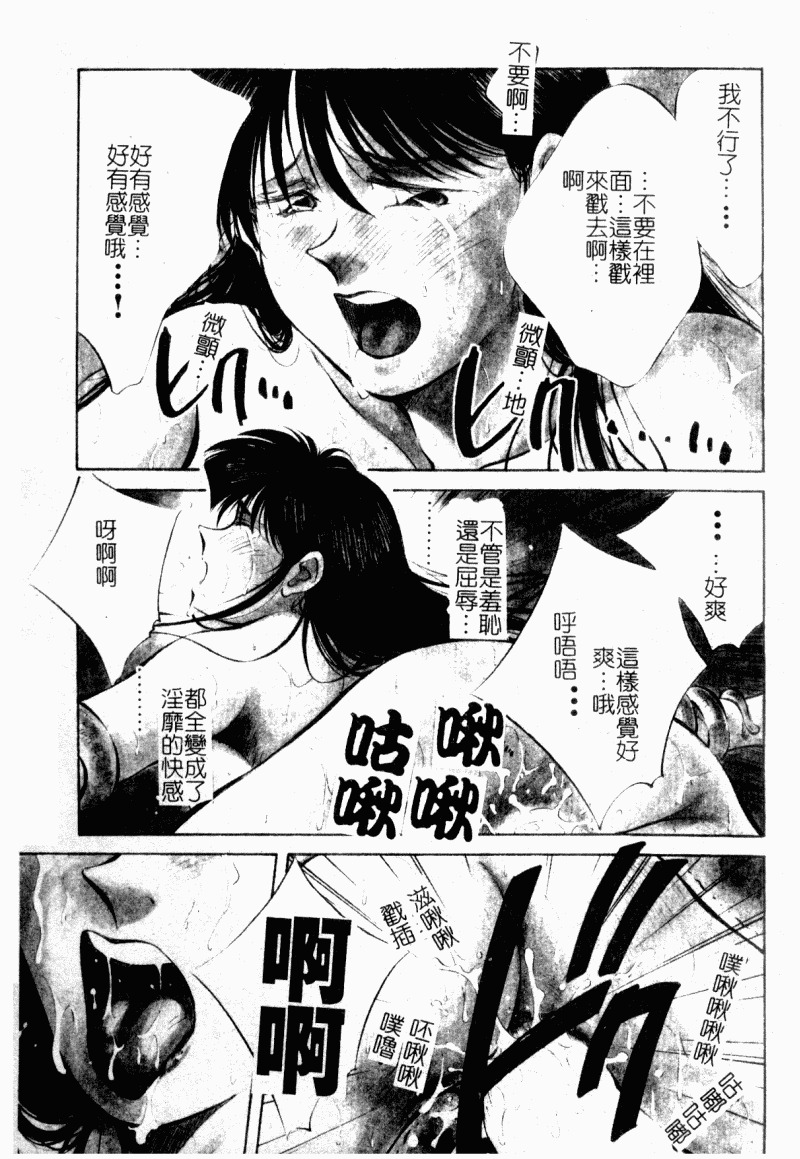 [Aizawa Sanae] Jingai inden Mrs. MAKI Ch. 1-9 [Chinese] page 155 full